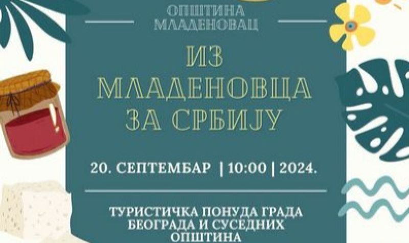 Mladenovac DOMAĆIN brojnim beogradskim i susednim opštinama, gostima iz Slovenije i Republike Srpske