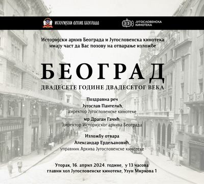Izložba „Beograd: dvadesete godine dvadesetog veka”